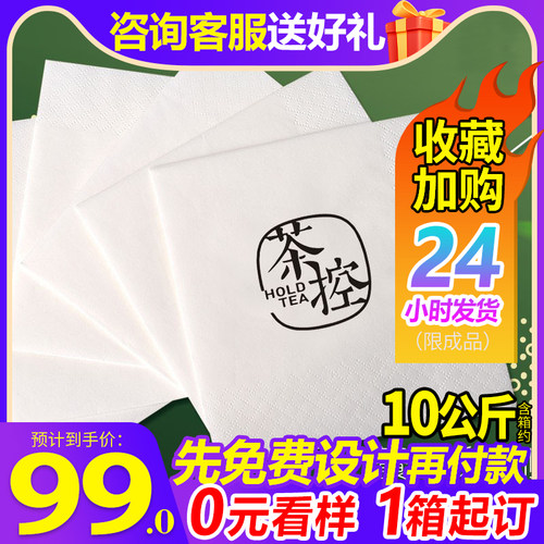 纸巾定制可印logo方形餐巾纸商用方F巾纸餐饮餐厅酒店饭店专用抽