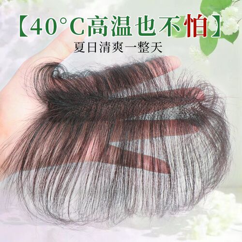 假发片女头顶增i发量蓬松全真人发丝轻薄自然高颅顶遮白发浏海补
