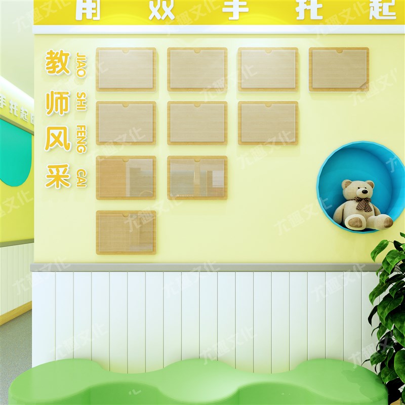 幼儿园PVC木纹印刷教师风采展示栏卡槽墙贴装饰展示板室内宣传栏