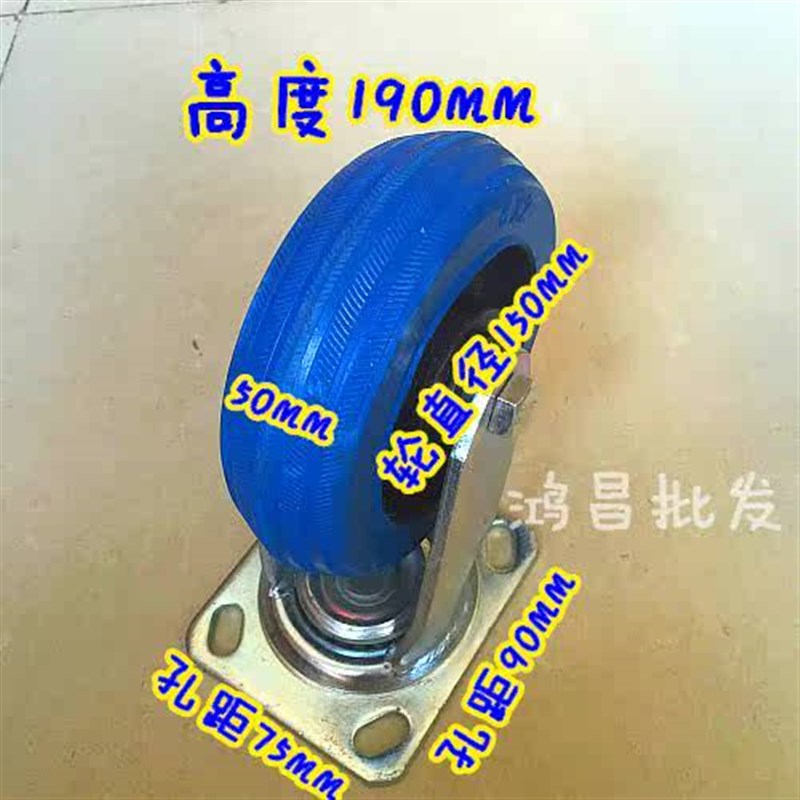8脚轮万向5寸手推车  弹力平板车6寸重型/有/。工业脚轮静音轮4寸