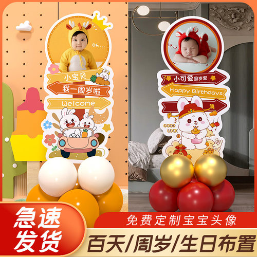 周岁生日装饰场景宝宝女百天满月人形立牌定制kt板头像迎宾牌道具