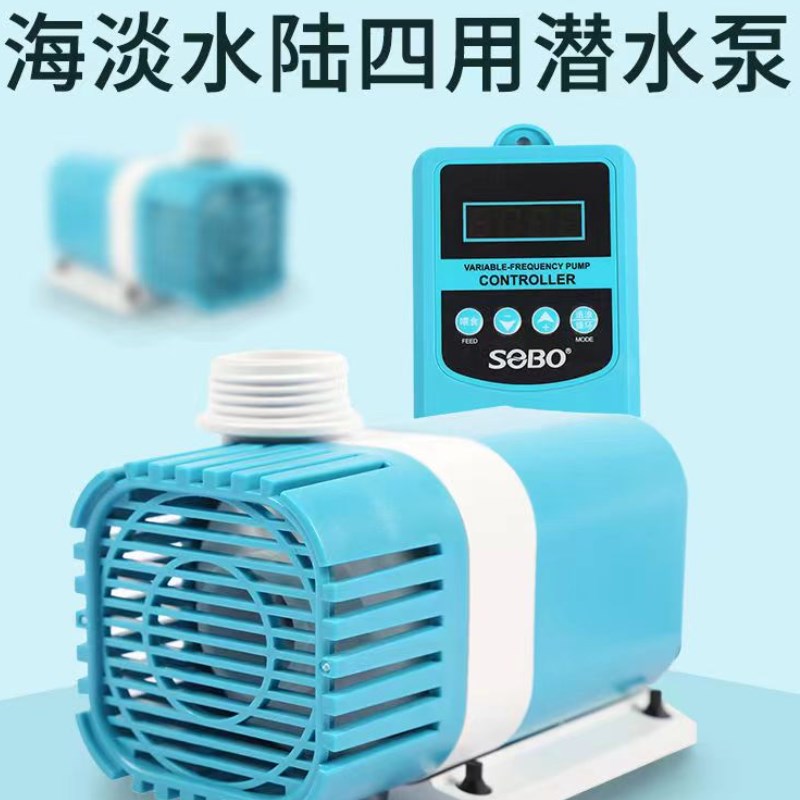 松宝超静音鱼缸水泵鱼池潜水泵小型抽水泵水陆两用循环泵变频水泵