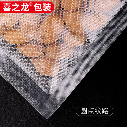 喜之龙22丝纹路真空袋30*40真空食品袋包装袋压缩袋抽气熟食100个