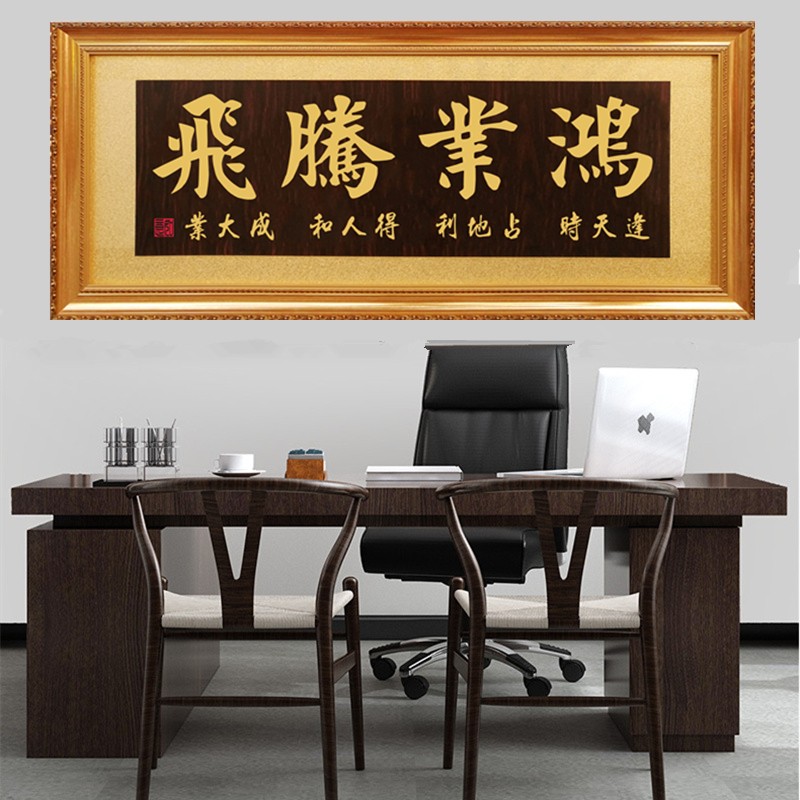 新款大展鸿图开业牌匾装饰工厂办公室生意兴隆字画实木雕刻招牌扁