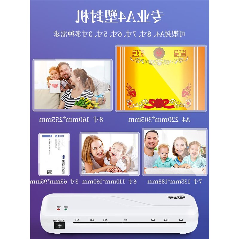 古德292塑封机家用小型a4过塑机办公家用照片过胶机迷你相片压膜