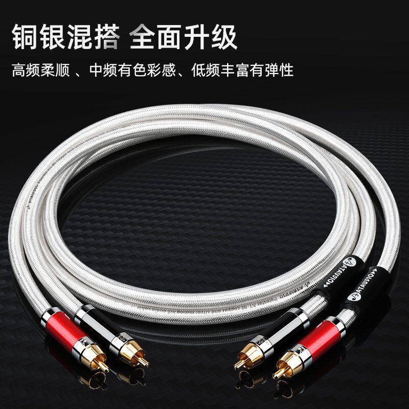 发烧级双莲花信号线HiFi单晶铜银混编2rca功放cd信号音频线