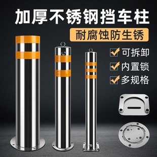 加厚不锈钢防撞柱移动柱钢管警示柱桩反光柱隔离柱停车挡车柱路桩