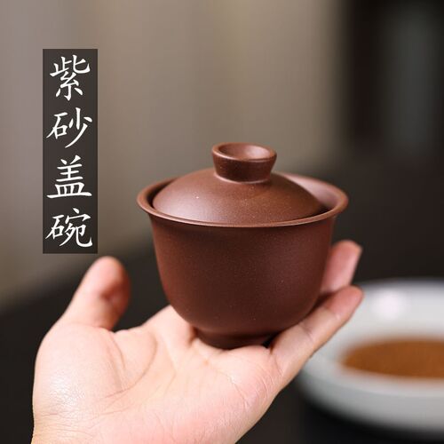 紫砂家用手工小盖碗家藏原矿底P槽清100cc
