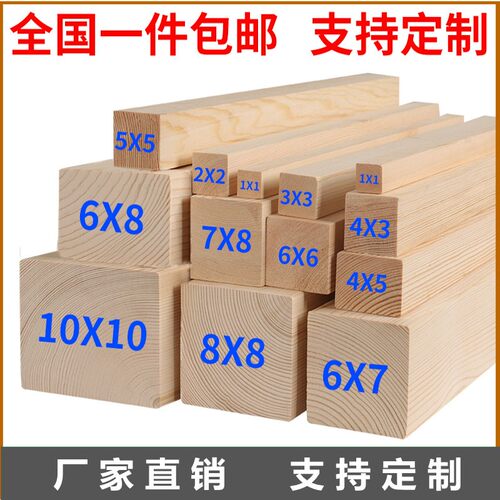 ah松木方隔断龙骨立柱diy手工C定制实木长条小木条子原木料材料
