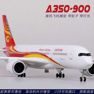 LED声控灯海南航空737海航350空客330仿真飞机模型摆件礼品藏品