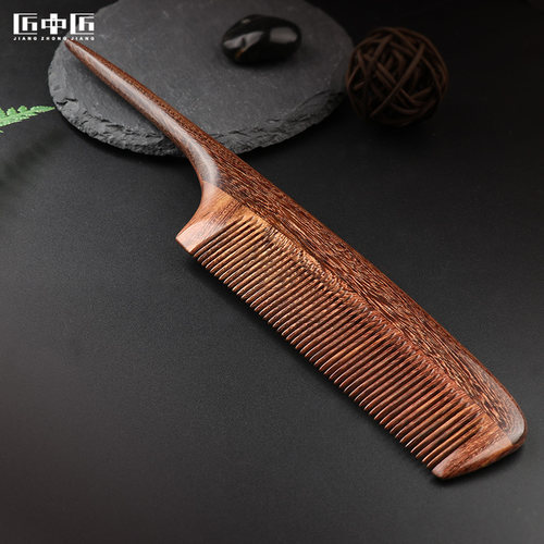 匠中匠尖尾梳子檀木梳打毛梳造型盘发密齿细齿超密尖头梳美发梳