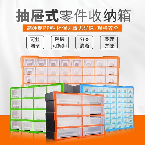 可挂抽屉叠放 零件收纳盒电子元件盒分格箱塑料亚克力.螺丝收纳盒