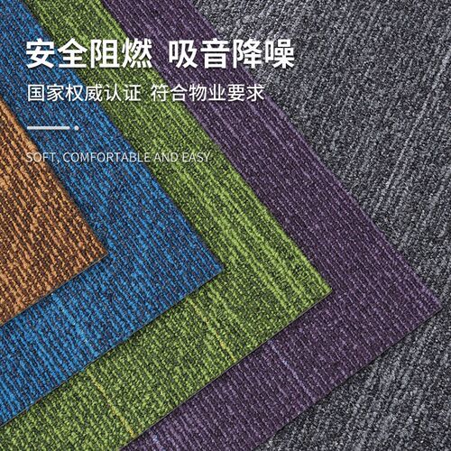 办公室商地毯用尼龙阻燃自由拼接方块地毯总经理会议室大面积铺设
