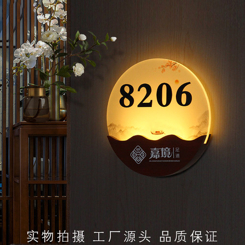 实木木质中式发光门牌号定制数字号码牌包间包厢酒店饭店电池充电