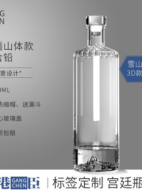 白酒瓶空瓶密封瓶子一斤装透明玻璃瓶带盖泡酒瓶定制高档礼盒套装