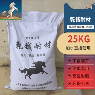 高强耐磨抗热震抗折加带钢丝度钢B纤维耐火高铝浇注料耐高温材料