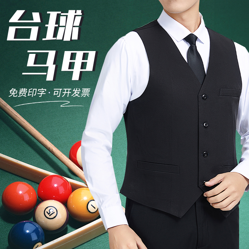 台球马甲定制工作服男夏季桌球ktv俱乐部酒店超市服务员工装印字