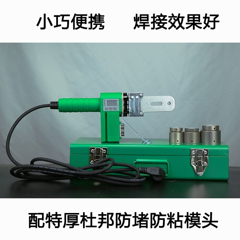 迷你小巧型ppr热熔器小型热熔枪水管修复水电维修小机器三孔