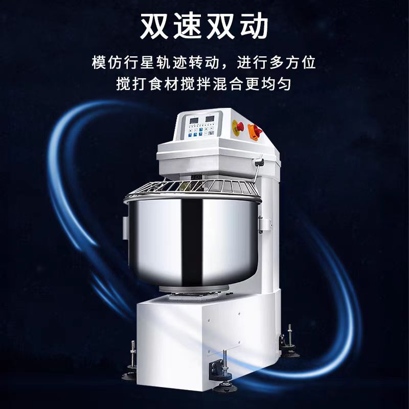 半包粉和面机商用双速双动揉面机25/50公斤搅面电脑版自动打面机