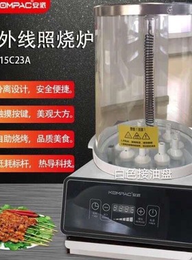 安派烧烤炉商用电室内无烟电烤炉烤串烤肉烤面筋炉子照烧炉接油盘