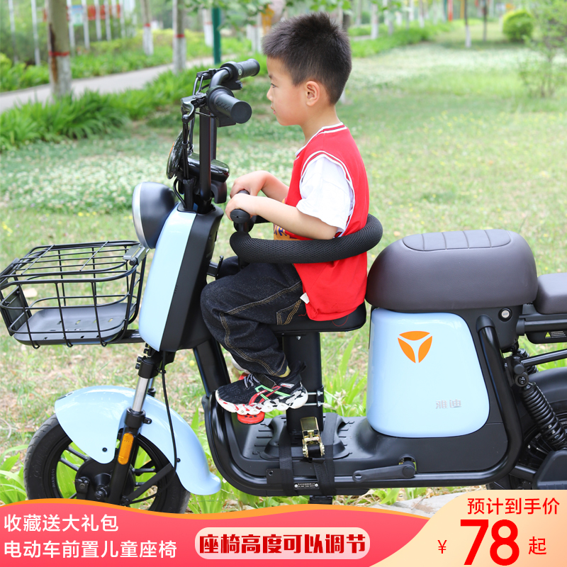 电动车儿童座椅大中型电动车前置宝宝座椅接送孩子安全座椅厚坐垫