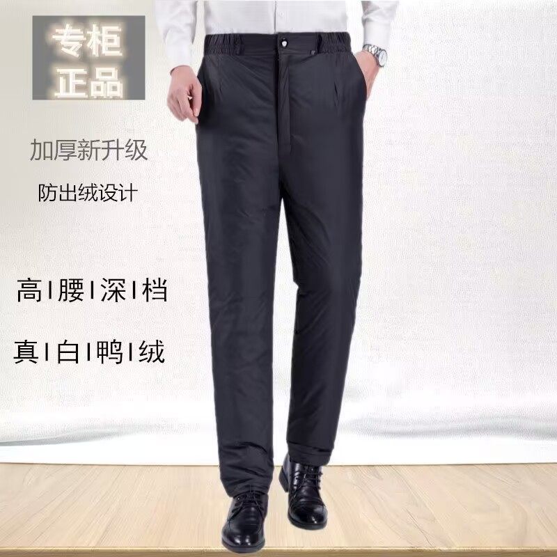 胖子羽绒裤男外穿加大加肥宽松中老年加厚保暖冬季户外直筒爸爸装