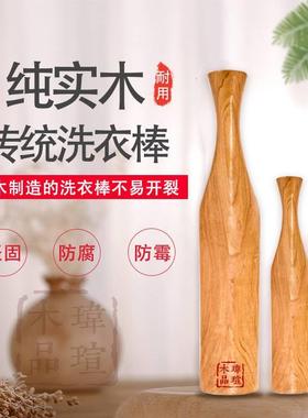 实木锤槌锤榔锤子40513洗衣棒棒衣槌棒木制棒洗棒衣棒槌洗衣木