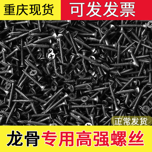 龙骨专用干壁钉螺丝 石膏板自攻 高强度十I字平头M3.5mm螺钉圆形