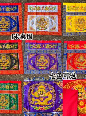 1米盘龙桌围道桌围小盘龙金线7C色可选桌围桌裙刺绣双龙蓝色坛围