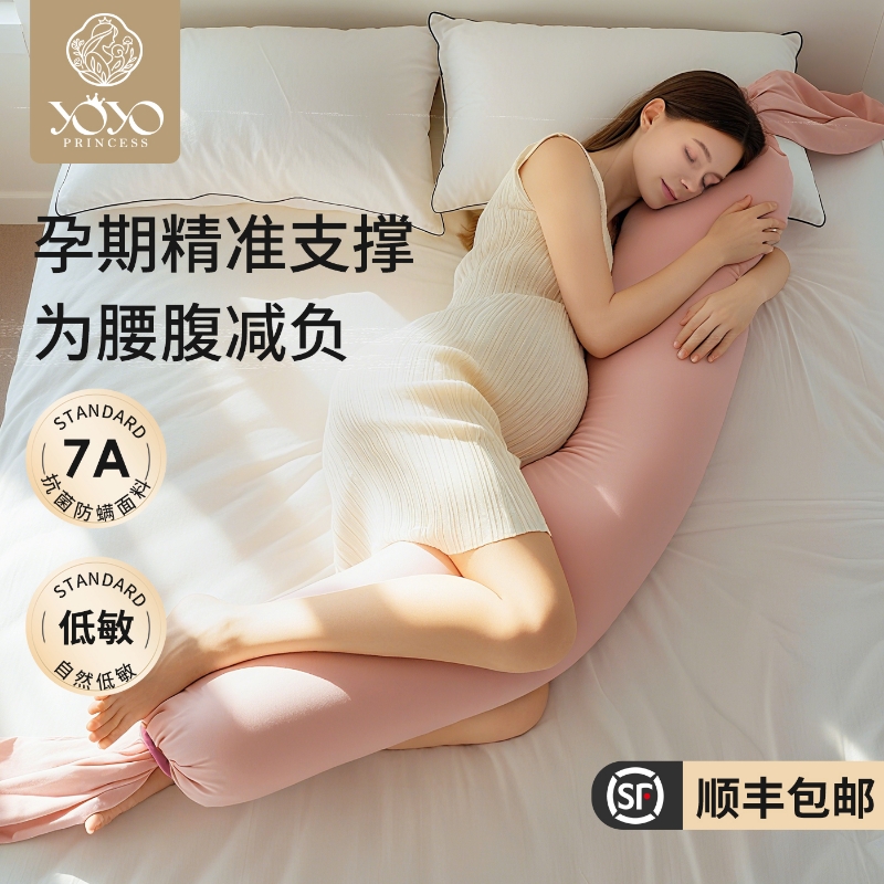 yoyo孕妇枕护腰侧卧枕