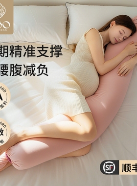 YOYO孕妇枕A类护腰侧睡枕U型枕托腹靠枕孕期长条侧卧枕抱枕7A抗菌