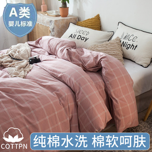 A类水洗棉全棉被罩1.5m1.8x2.0单双D人斜纹纯棉200x230被套单件18