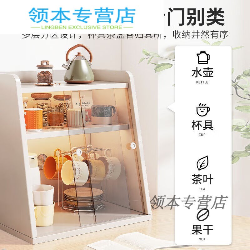 厨房亚克力杯子收纳柜桌面收纳盒茶杯架子茶具收纳置物架放水杯二