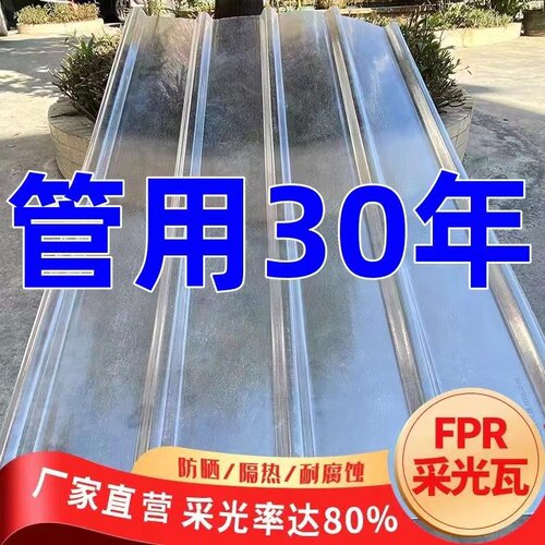 玻璃纤维透明瓦采l光瓦雨棚板透明彩色钢瓦PC温室透明采光瓦亮瓦