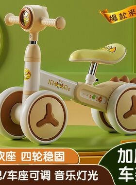 平衡车儿童1-3岁幼儿宝宝滑行脚踏四轮溜溜扭扭可调周岁学步小车