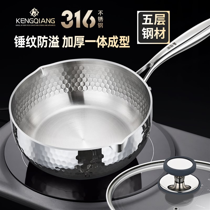 铿锵第二代雪平i锅316不锈钢无涂层泡面锅宝宝辅食奶锅一人食汤锅图片