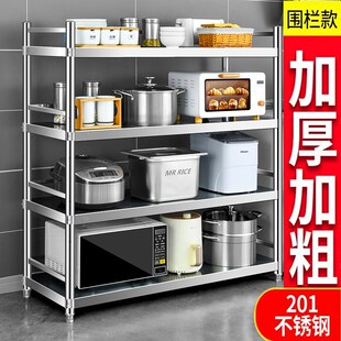 厨房置物架不锈钢带围栏落地四层多功能微波炉烤T箱储物柜收纳架