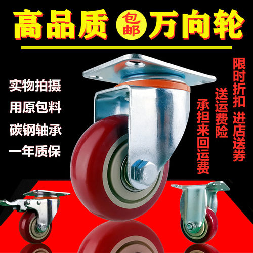 重型脚轮万向轮轮子加厚静音34y56寸推拉板车滚轮家具刹车聚氨酯