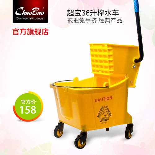 超宝B-040商用拖把桶挤水桶榨水车酒店保洁墩布车拖把桶拖水桶