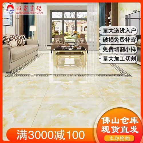 通体大理石800x800瓷砖简约现代亮光客厅卧室阳台一X石多面地板砖