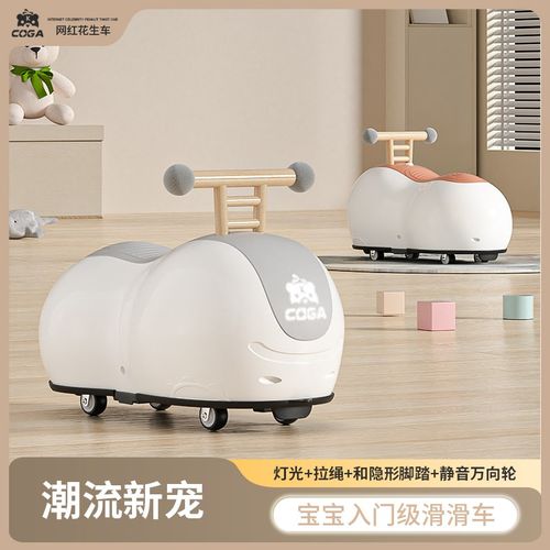花生车扭扭车溜溜儿童1-2-3岁婴儿宝宝一周岁礼物女宝男小孩玩具