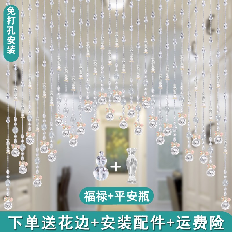 水晶珠帘A9大落差拱形客厅隔断帘子水晶帘免打孔门帘挂珠门帘手工