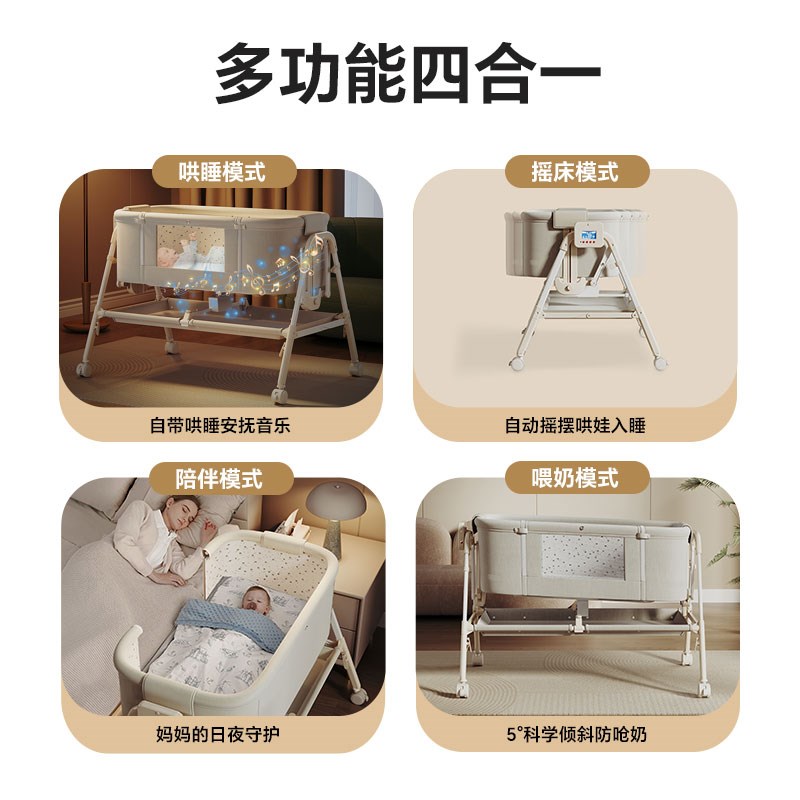 电动婴儿摇篮床免安装可折叠可升降可移动便携式摇篮床可拼接大床