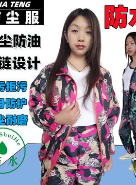 防水工作服套装男女防尘r劳保服杀猪防油洗车防水服养殖防臭工装