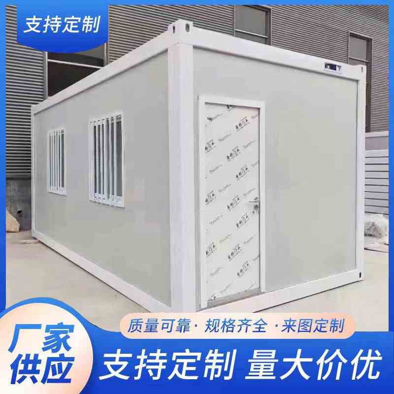 集装箱房屋住人活动板房集成打包箱 集装箱移动房办公室活动房