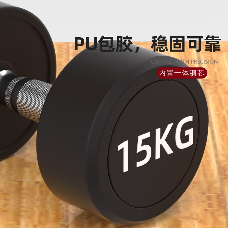 固定哑铃家用健身器材商用大重量一体包胶钢制哑铃一对PU练臂肌50