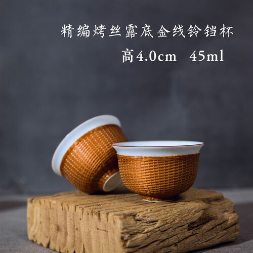 竹丝扣瓷茶具小茶杯功夫杯主人杯立体竹丝编非遗手工艺竹编礼物