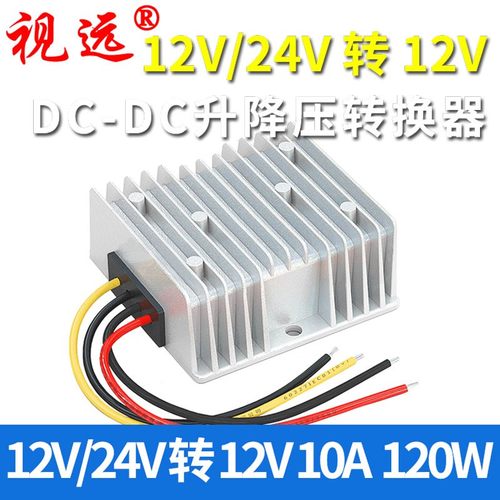 8-40V转12V1A2A3A6A10A汽车稳压器24V12V转12V自动升降压电源模块