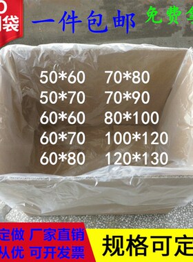 大号PO平口袋80*100CM乳白色半透明磨砂袋胶框内膜防水Y袋PE低压