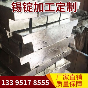 锡锭锡块 云南锡锭 YT牌纯度99.95% 纯K锡锭纯锡块云锡牌 电镀锡